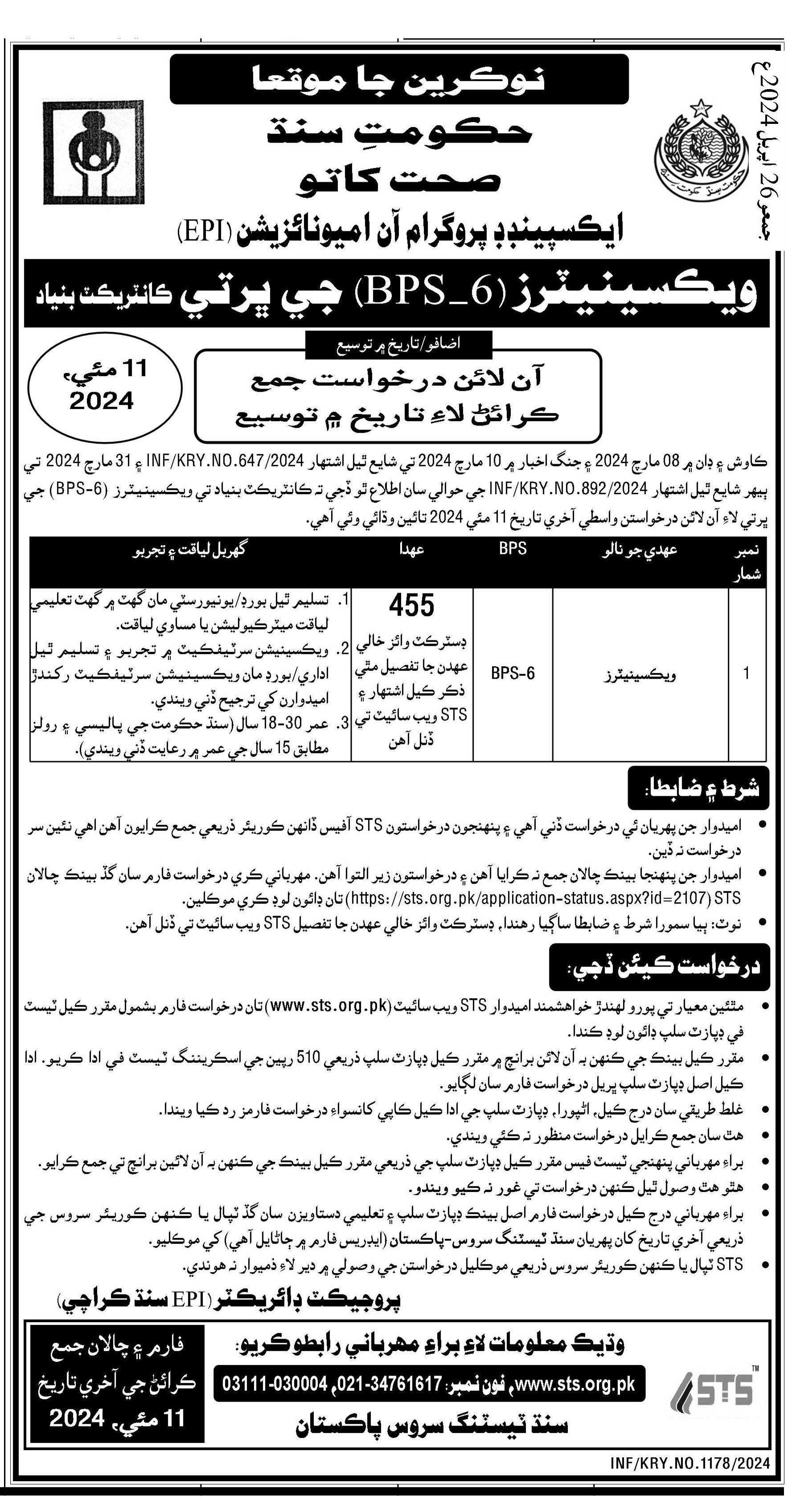 Vaccinators Jobs In Health Department