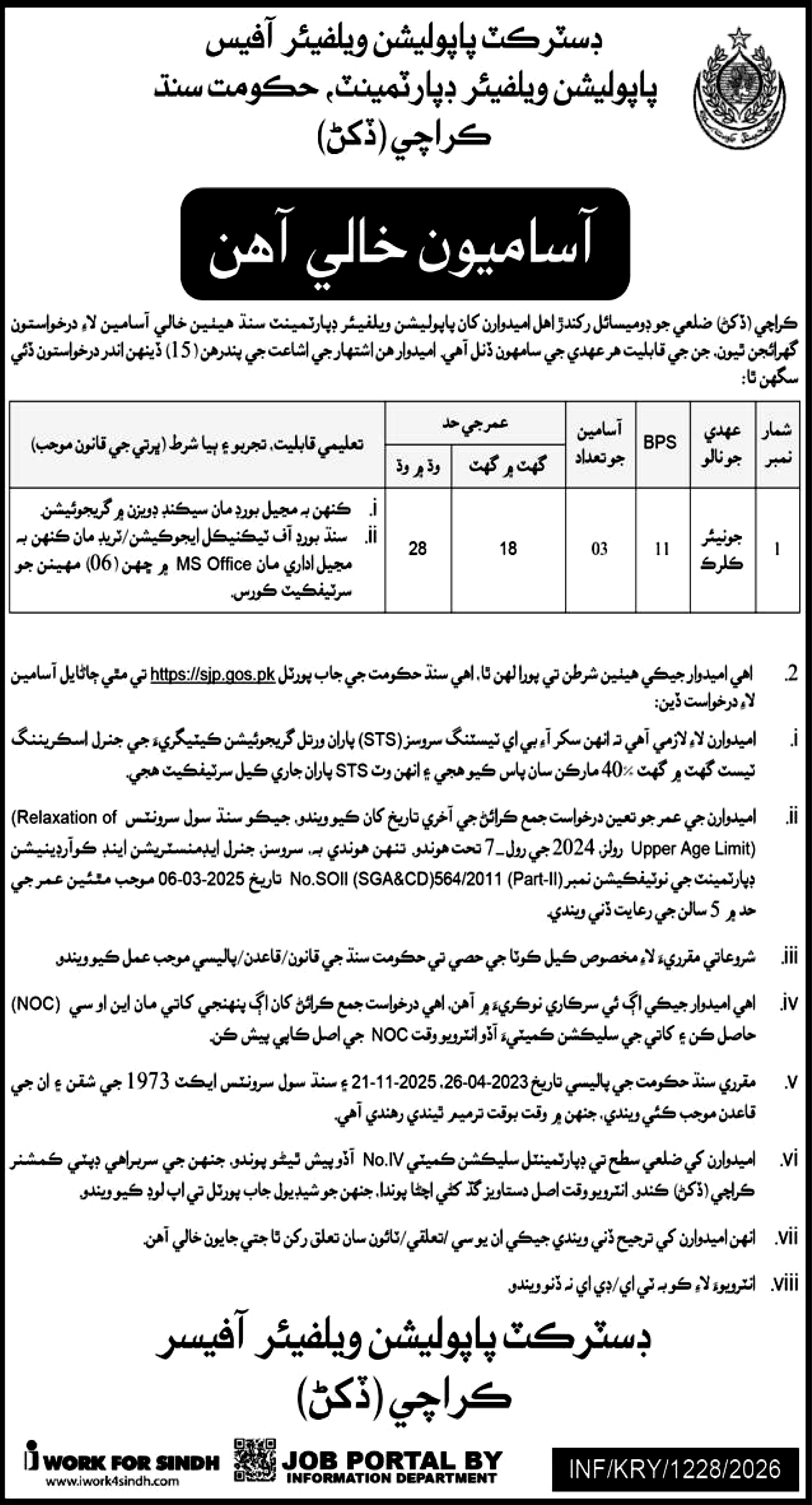 population welfare department sindh jobs 2026