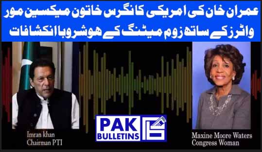 Imran Khan Audio Leaked With American Congress Lady