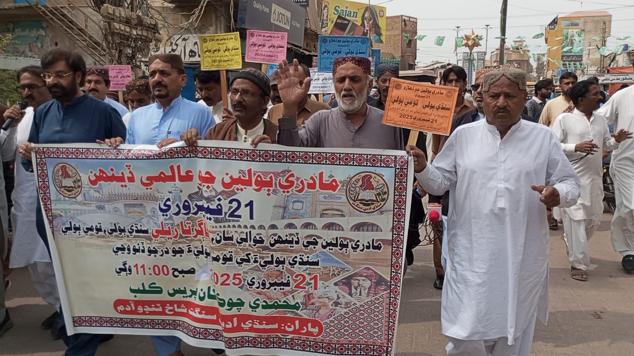 Call to Preserve Sindhi Language on International Mother Language Day