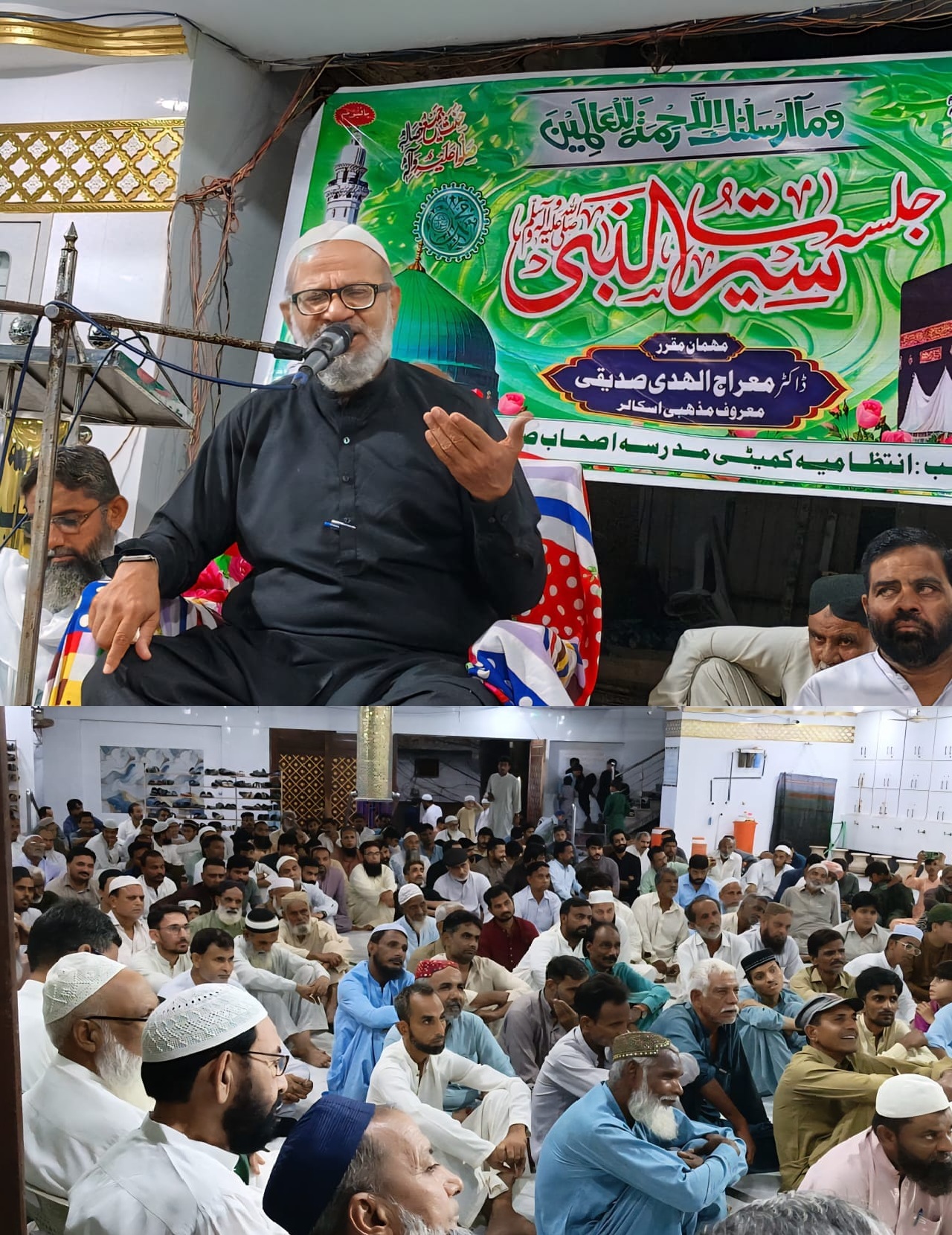 Seerat-un-Nabi Conference Held in Tando Adam