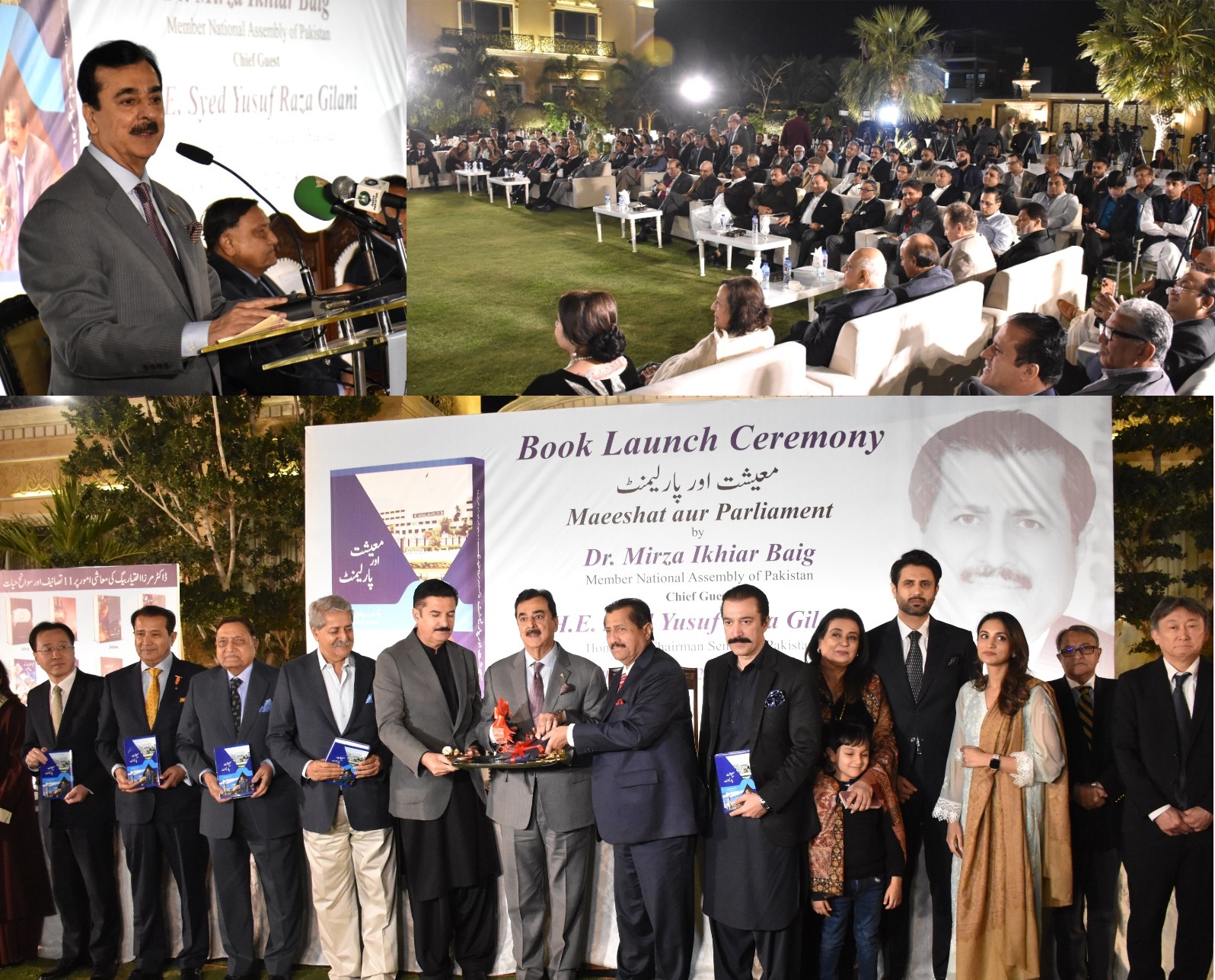 Chairman Senate Yousuf Raza Gilani Addresses Book Launch Ceremony of “Maeeshat Aur Parliament”