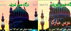 حضرت صوفي فقير عبداللہ مسڻ رحہ جو ساليانو عرس پهرين آگسٽ کان شروع ٿيندو