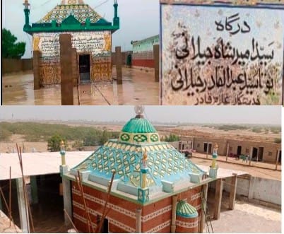 ٺٽو: درگاھ حضرت سيد امير شاھ جيلاني جو  ڏهاڙو سڀاڻي ملهايو ويندو