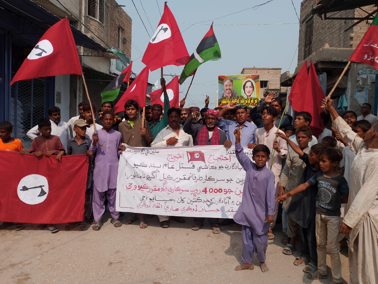 ڏوڪري ۾ جسقم جي سڏ تي سارين جي اگهه ۾ گهٽتائي خلاف 3 ڪلوميٽر پيادل مارچ ۽ احتجاج