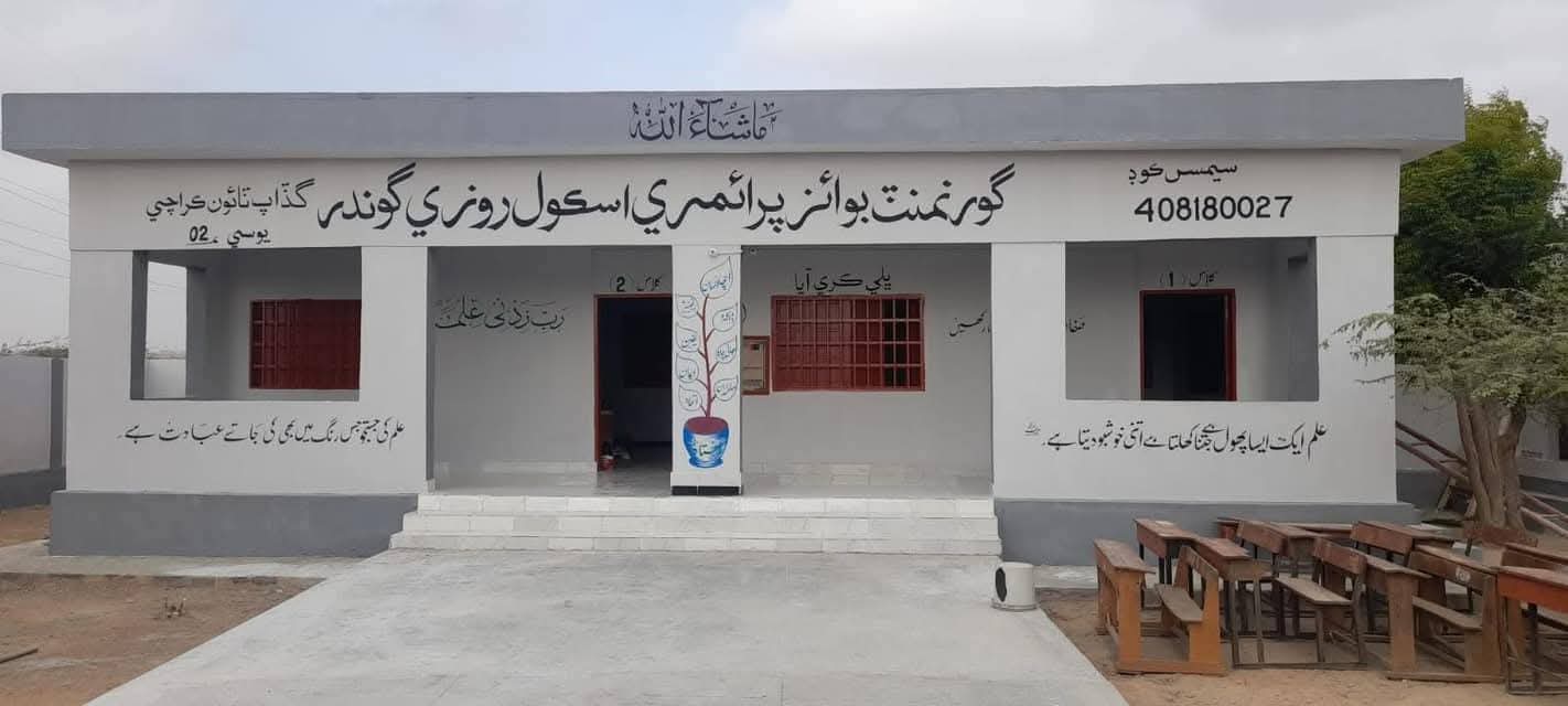 گڏاپ جي روزي گوندر ڳوٺ جو پرائمري اسڪول استاد مقرر نه ٿيڻ ڪري بند پيل