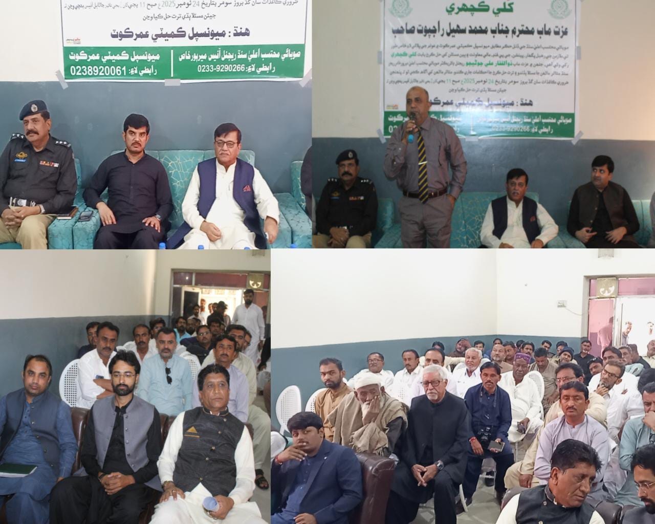 عمرڪوٽ ۾ صوبائي محتسبِ اعليٰ سنڌ محمد سهيل راجپوت جي هدايتن تي کلي ڪچهري