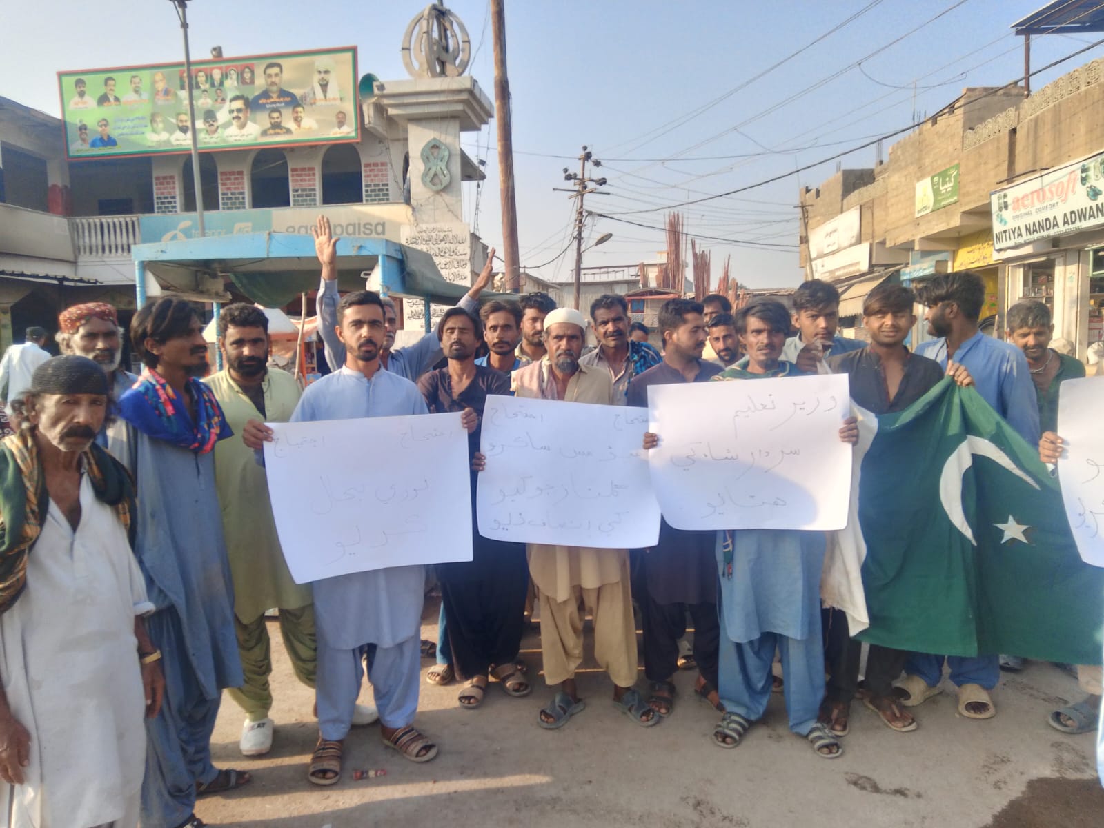 ميرپورساڪرو جي ماسترياڻي جي معطلي خلاف گڏاپ ۾ به احتجاجي مظاهرو