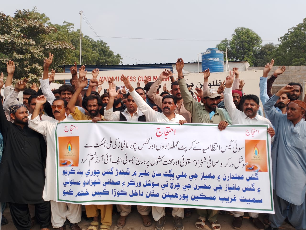 ملير ۾ سوئي سدرن انتظاميا خلاف ريلي، صحافين ۽ پورهيتن  تي ڪوڙن ڪيسن جي مذمت