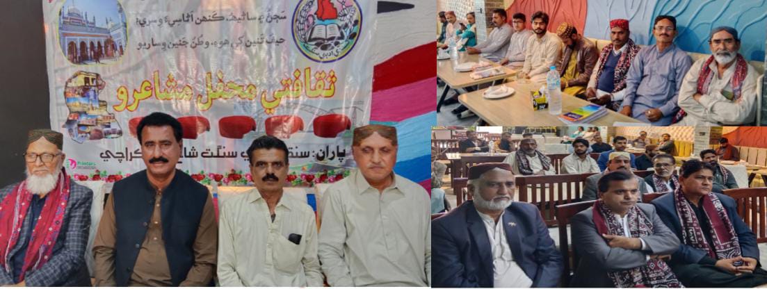 گلشن حديد ۾ سنڌي ادبي سنگت شاخ پپريءَ طرفان ثقافتي مشاعري جي عنوان هيٺ شاندار تقريب