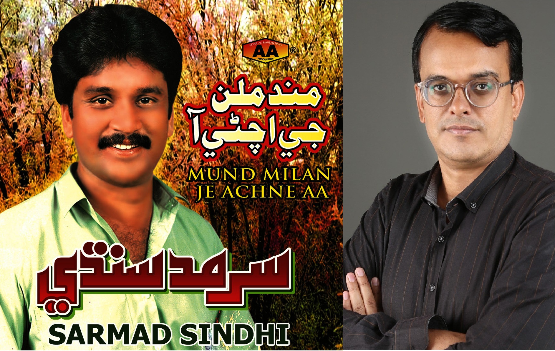 سرمد سنڌي: هڪ آواز، هڪ پيغام