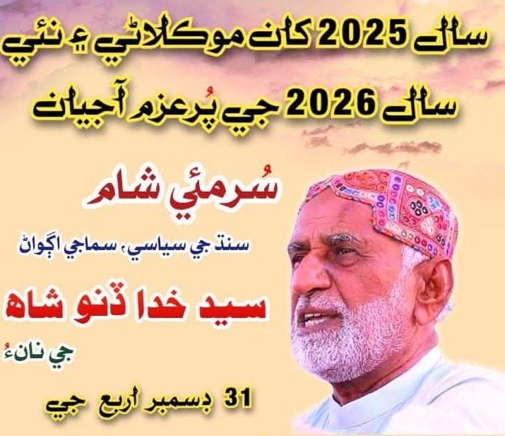 عوامي پريس ڪلب ملير طرفان تاريخي ماڳ ڀنڀور ۾ رٿيل “سرمئي شام تقريب جون تياريون مڪمل