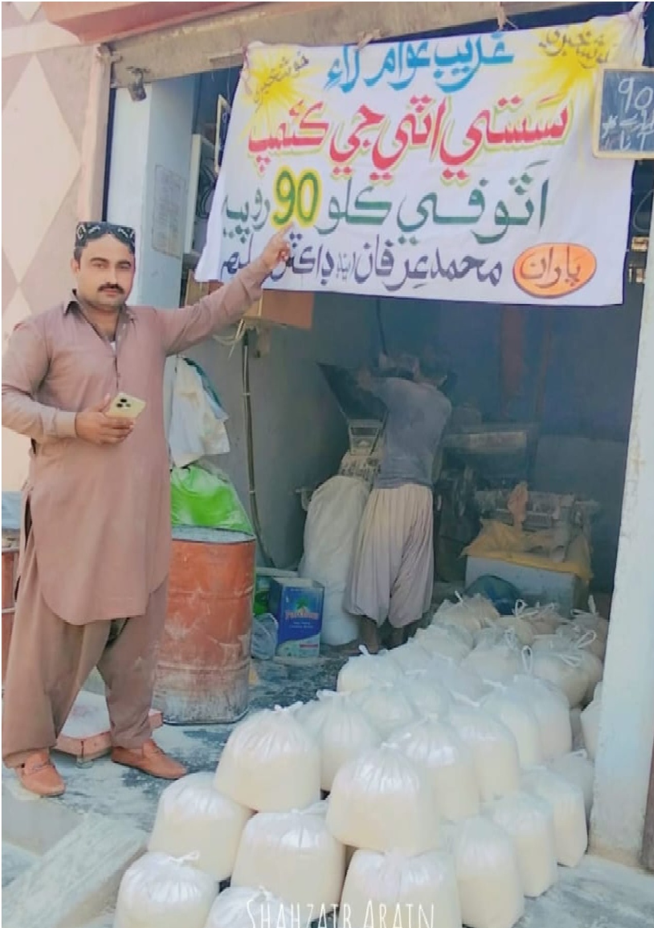 سامارو ۾ تعلقي انتظاميه جي سهڪار سان عوام کي سستي اٽي جي فراهمي شروع