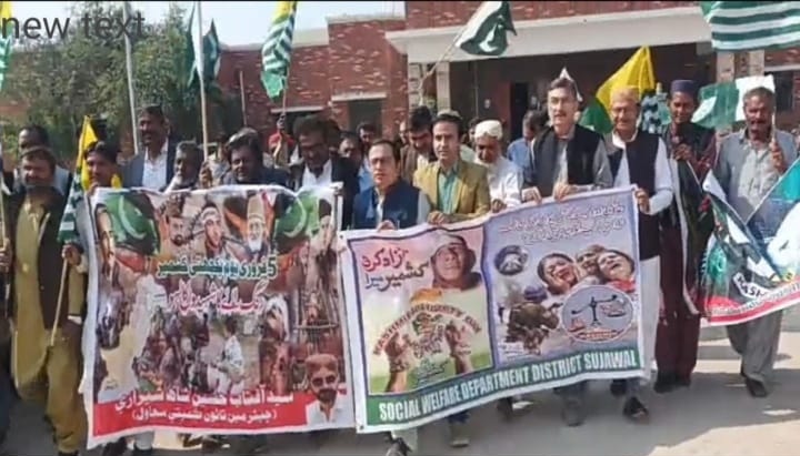 سجاول ۾ ضلعي انتظاميه پاران ڪشمير ڊي جي حوالي سان ريلي