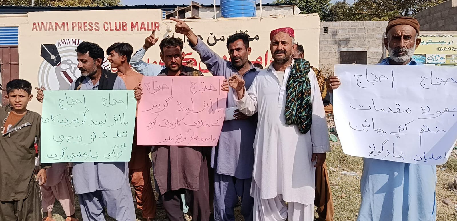 ملير: صابو هيرو ڳوٺ واسي پورهيتن جو بااثرن جي مبينا ظلمن خلاف احتجاج