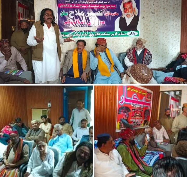 نوشهرو فيروز  ۾ سنڌي ادبي سنگت شاخ بچل مهر پاران نصير ملاح سان رهاڻ رچائي وئي