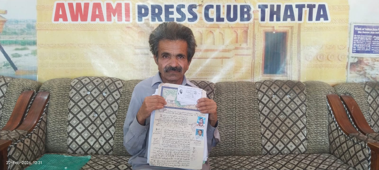 جهوڪ واسي نوجوان جو ٺٽي ۾ ڀائرن خلاف احتجاج