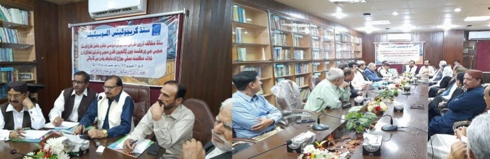 سنڌ گريجوئيٽس ايسوسيئيشن (سگا) جي مرڪزي آفيس ۾ اهم گڏجاڻي ٿي گذري