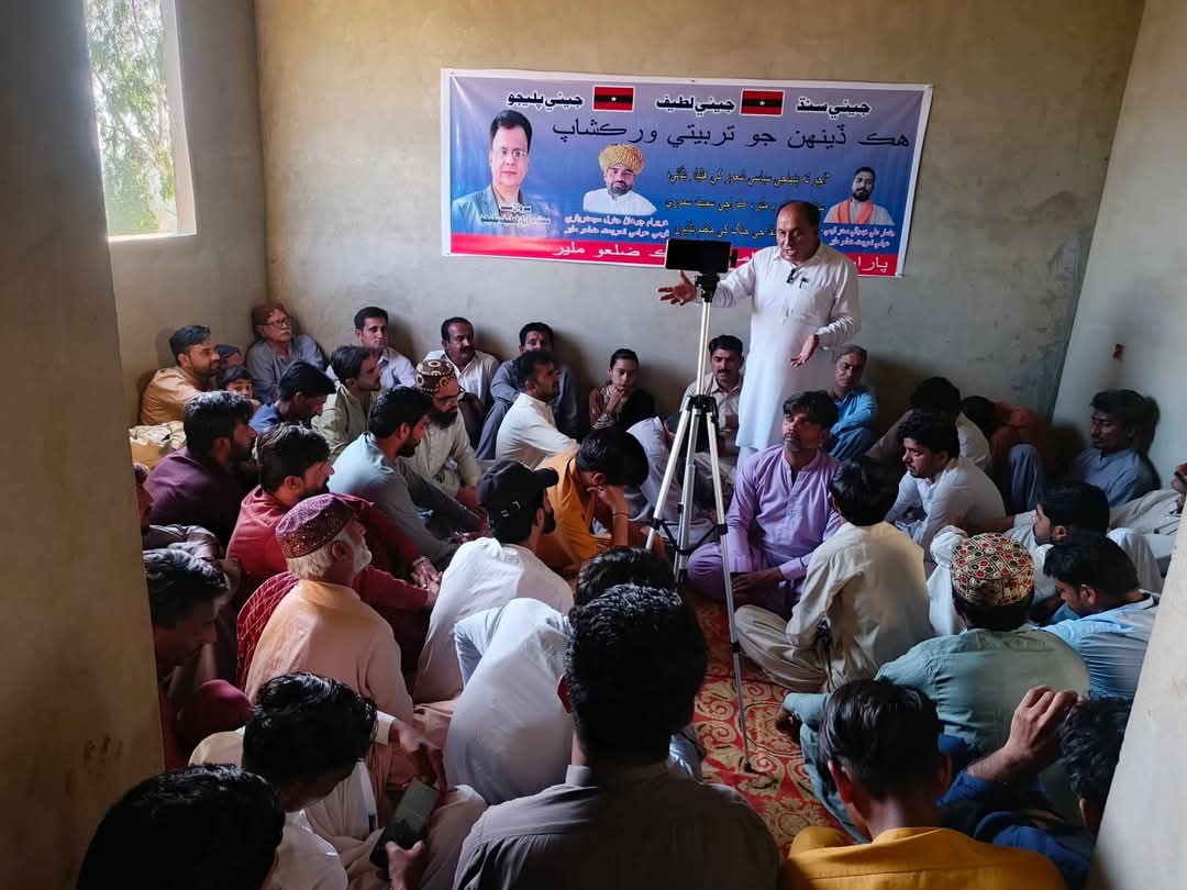 قومي عوامي تحريڪ ڪراچي پاران ملير ۾ تربيتي ورڪشاپ، مختلف موضوعن تي ليڪچر