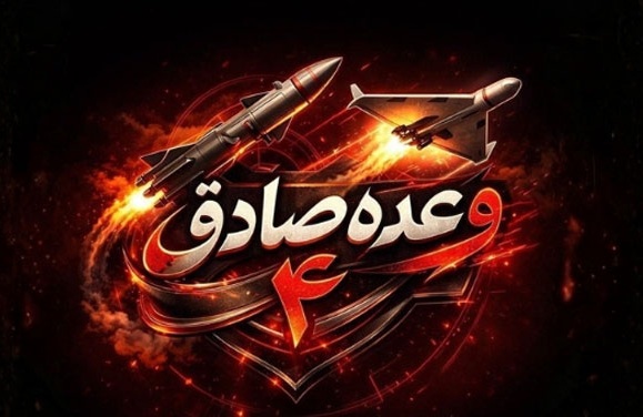 آپریشن ”وعدہ صادق 4“ کی 88ویں لہر: پاسدارانِ انقلاب کے نئے میزائلوں سے امریکی اور صہیونی فوجی اڈوں پر حملے