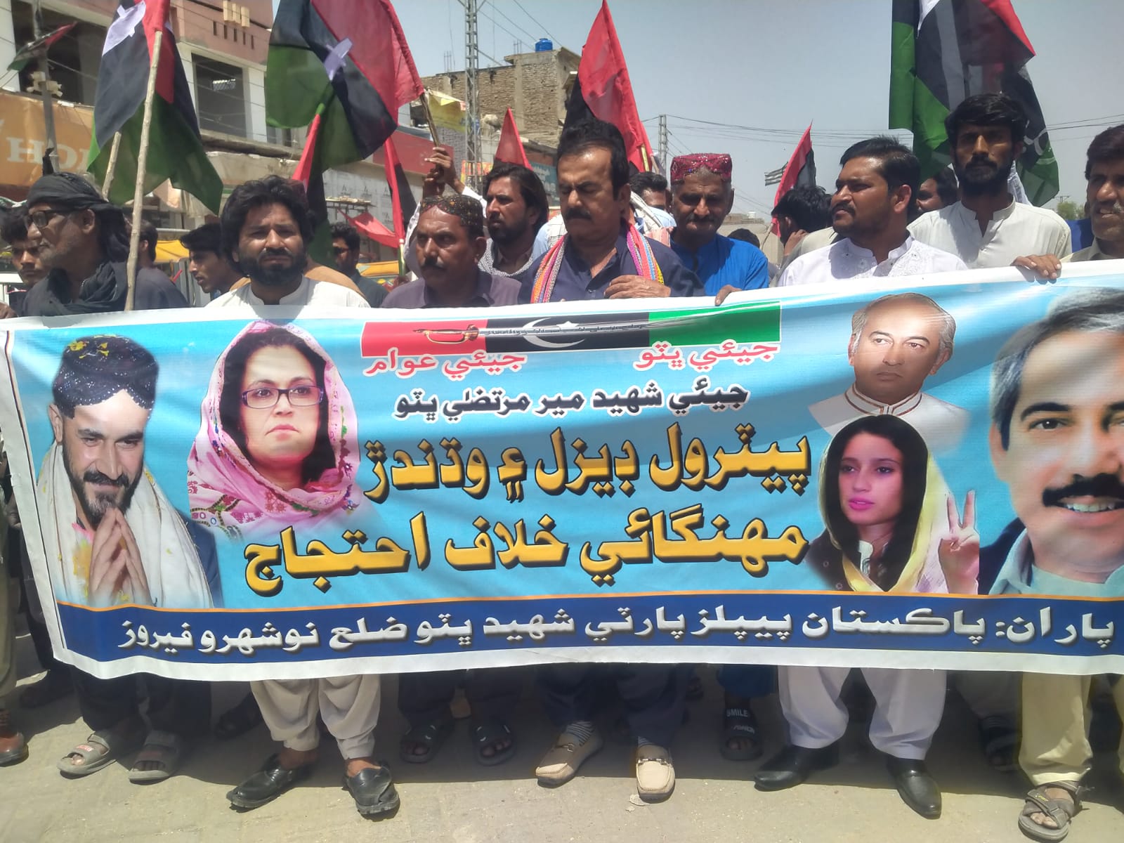 پ پ شهيد ڀٽو پاران مختلف شهرن ۾ تيل اگهن ۾ واڌ ۽ مهانگائي خلاف ريليون ۽ مظاهرا