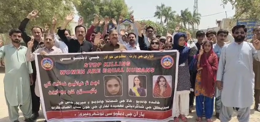 نوشهروفيروز ۾ ڪاروڪاري وارن وقعن خلاف احتجاجي مظاهرو