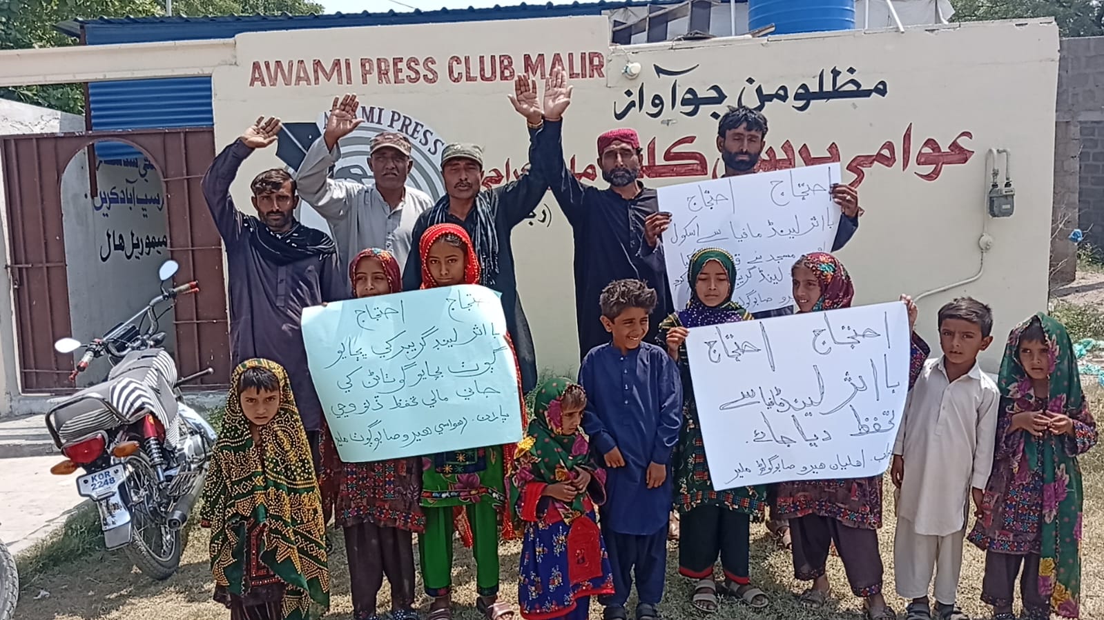 صابو هيرو ڪلمتي ڳوٺ جي رهواسين جو بااثرن خلاف عوامي پريس ڪلب ملير اڳيان احتجاج