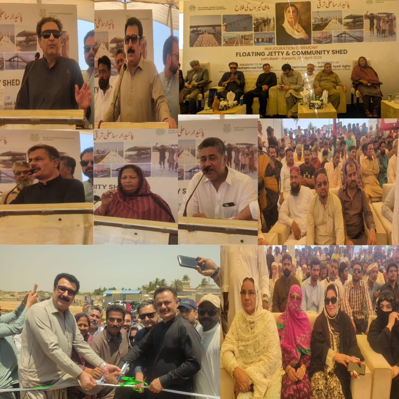 ملير جي علائقي لٺ بستي ۾ فلوٽنگ جيٽي ۽ جديد ڪميونٽي سينٽر جو افتتاح