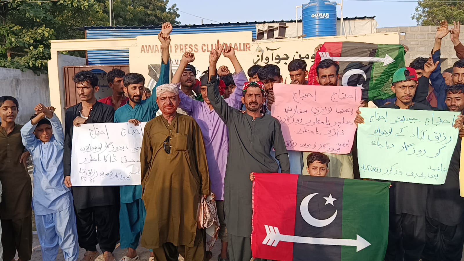 ملير ۾ جيالن پاران نوڪرين ۾ پهنجا نوازي  خلاف احتجاجي مظاهرو