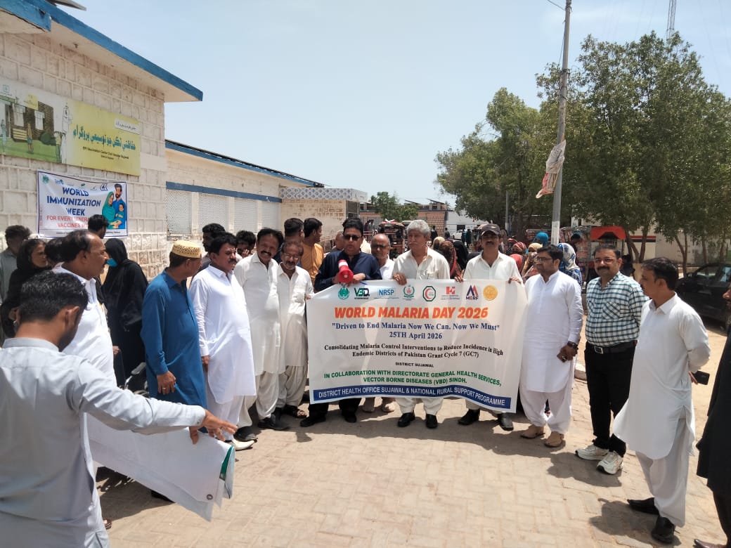 سجاول ۾ مليريا جي عالمي ڏهاڙي تي جاڳرتا ريلي ڪڍي وئي