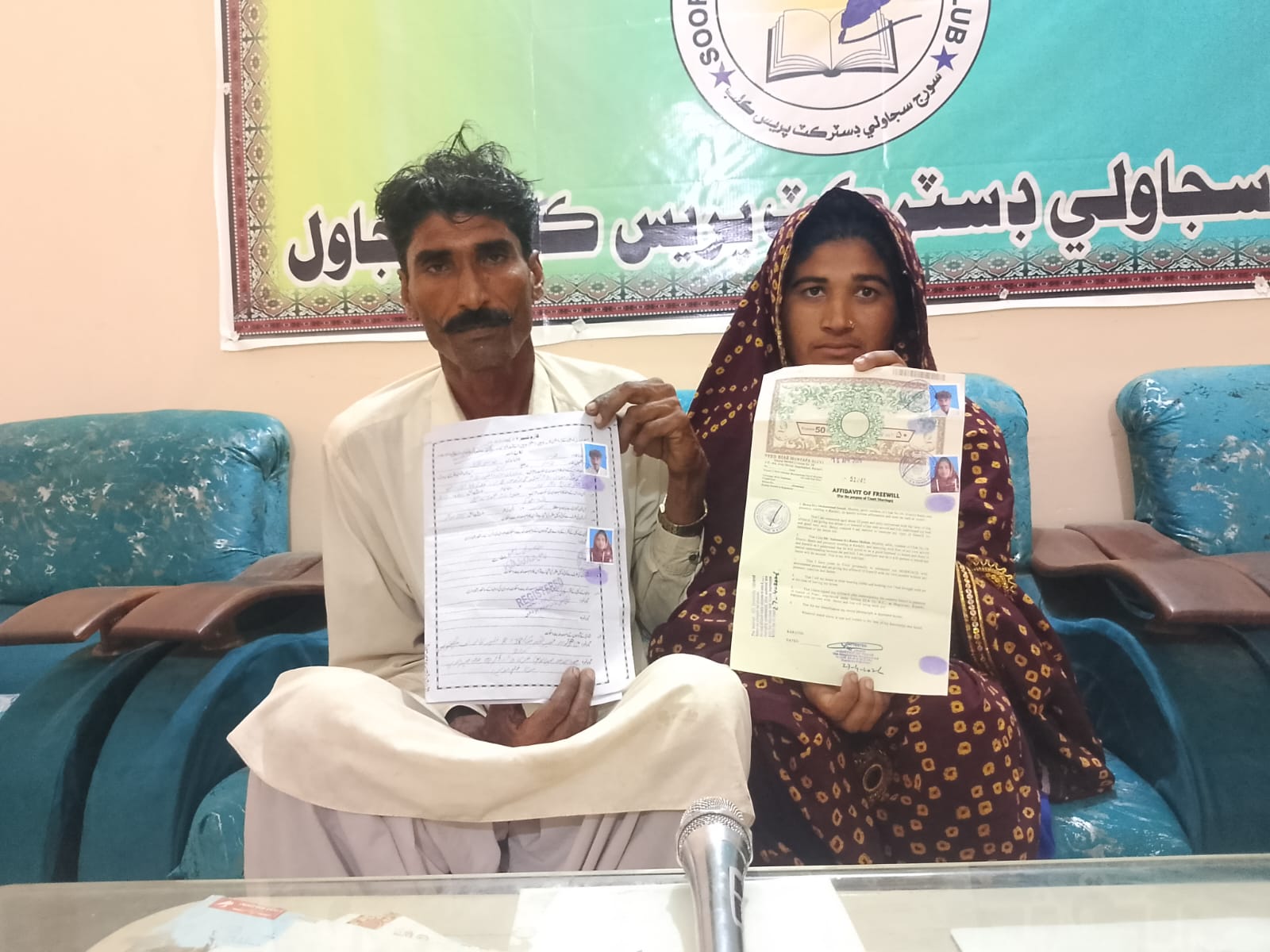 سجاول ۾ پسند جو پرڻو ڪندڙ جوڙي پاران تحفظ لاءِ احتجاج