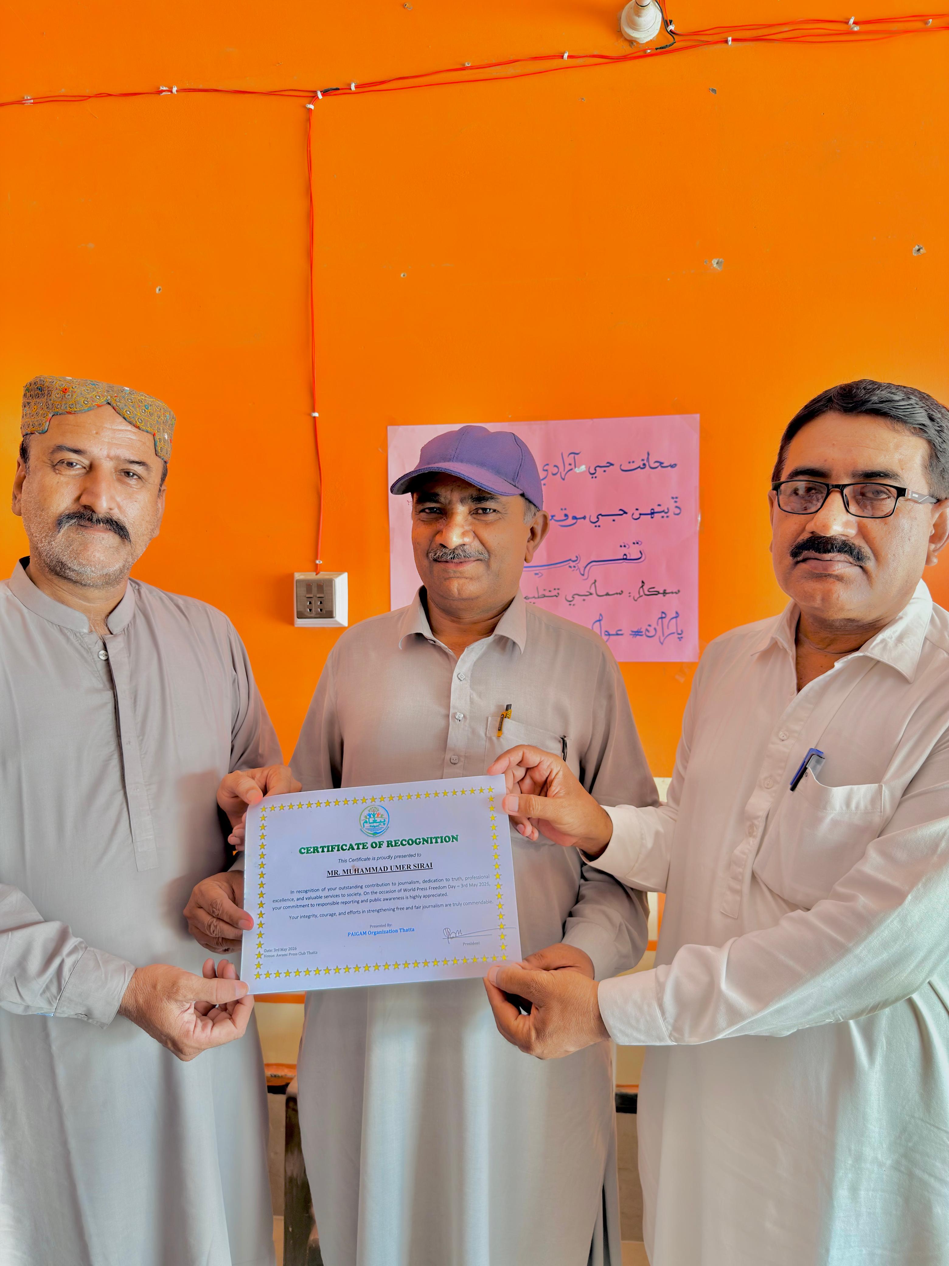 ٺٽي ۾ صحافت جي آزاديءَ جي عالمي ڏينهن جي حوالي سان تقريب منعقد