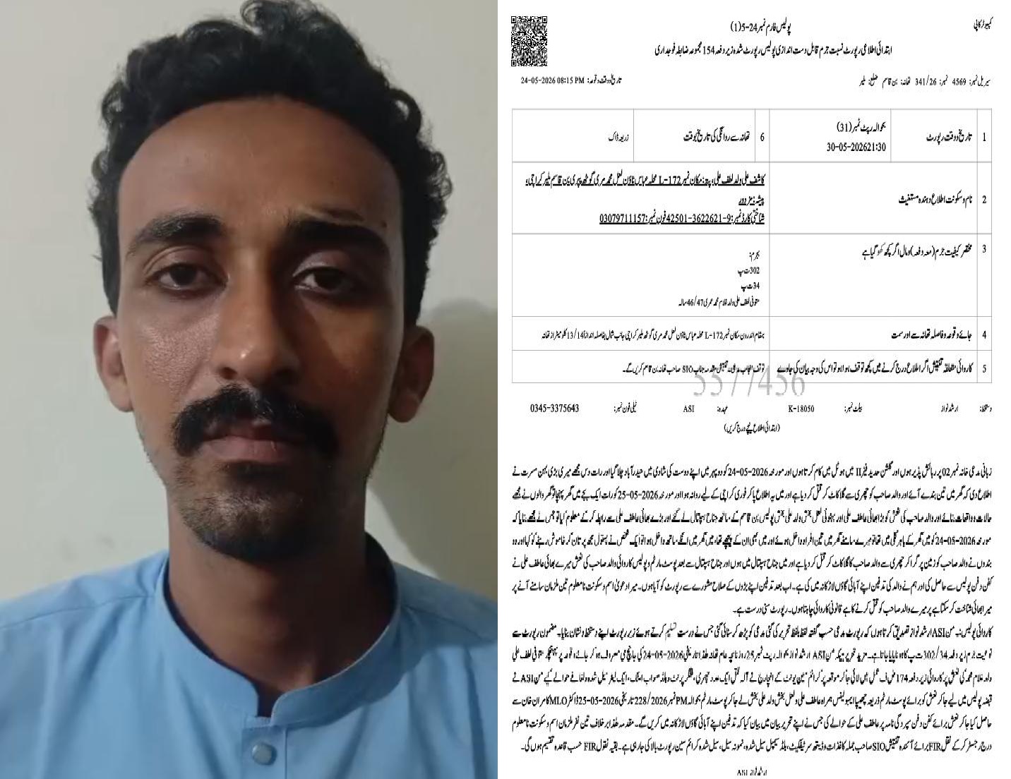 ملير: عباس ٽائون ۾ قتل ٿيل لطف علي جو قاتل سندس پٽ نڪتو