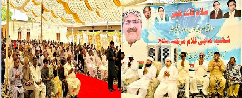 اڳوڻي صوبائي وزير غلام مرتضيٰ بلوچ شهيد جي ڇهين ورسي ملهائي وئي