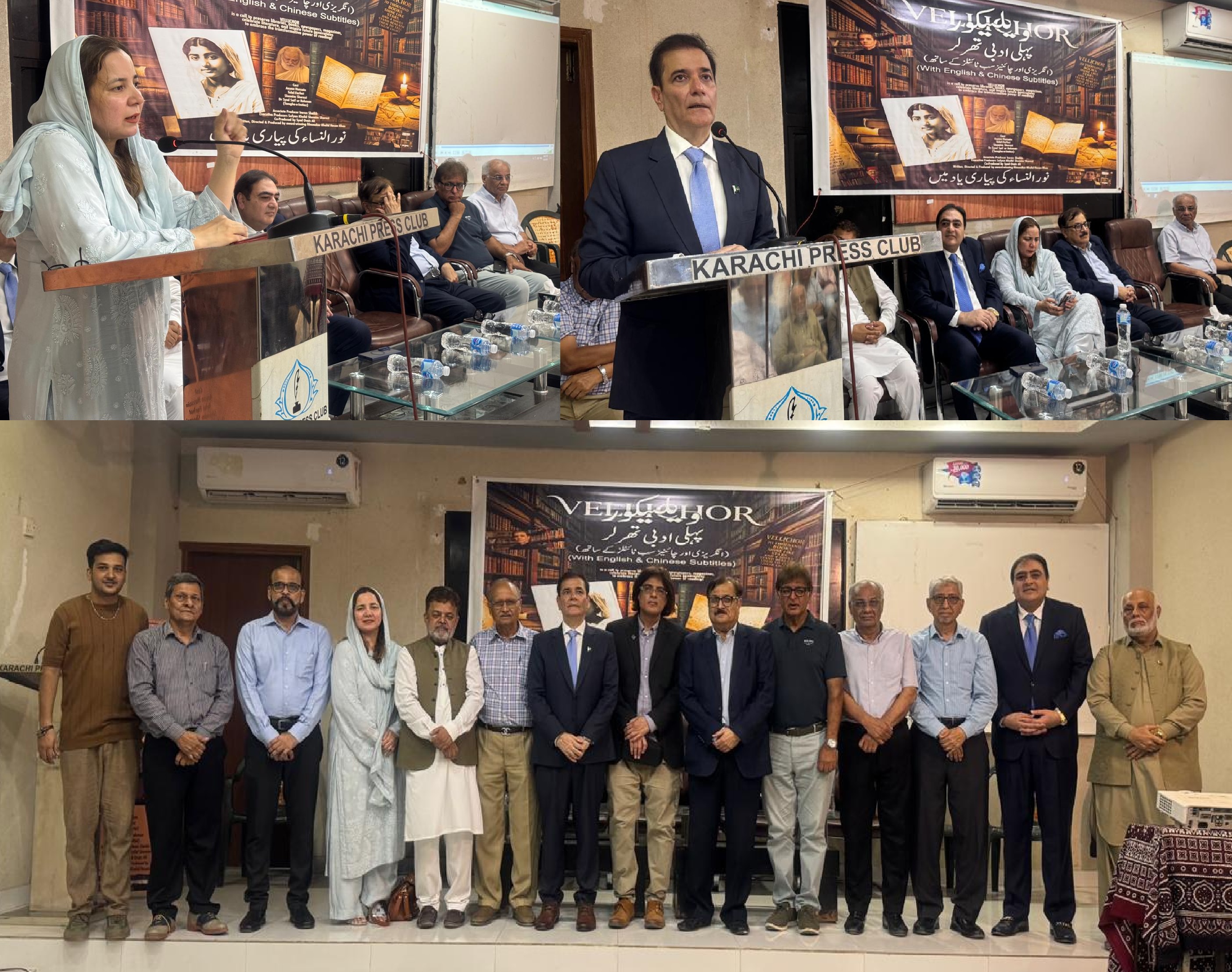 کراچی پریس کلب میں پہلی ادبی تھرلر فلم “ویلکور” کا ٹریلر لانچ