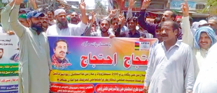 شڪارپور ۾ آپڪا پاران مطالبن جي مڃتا لاءِ ريلي، اڳواڻن پاران مطالبا منظور نه ٿيڻ تي ڪراچي ۾ ڌرڻڻ جو اعلان