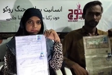 سجاول واسي جوڙي پسندجي شادي ڪري ڇڏي، تحفظ جي گھُر