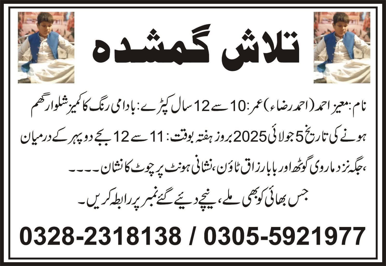 Advertisement