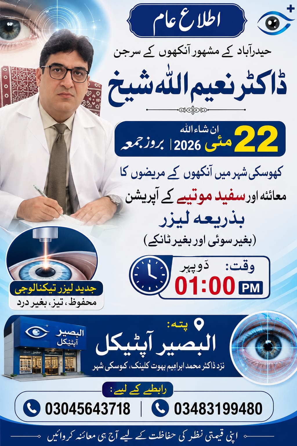 Advertisement