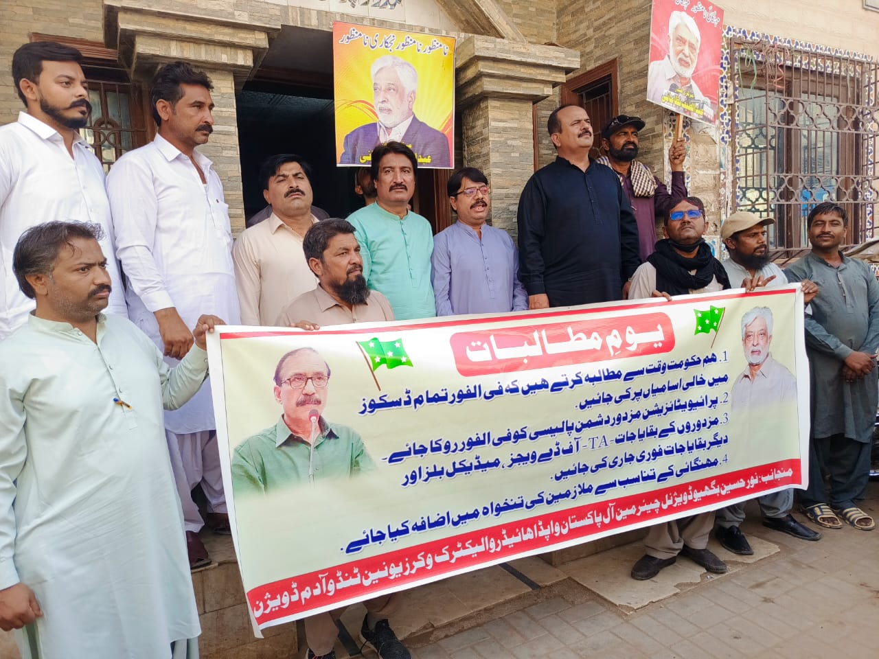 WAPDA Hydroelectric Labor Union in Tando Adam Protests Against Privatization