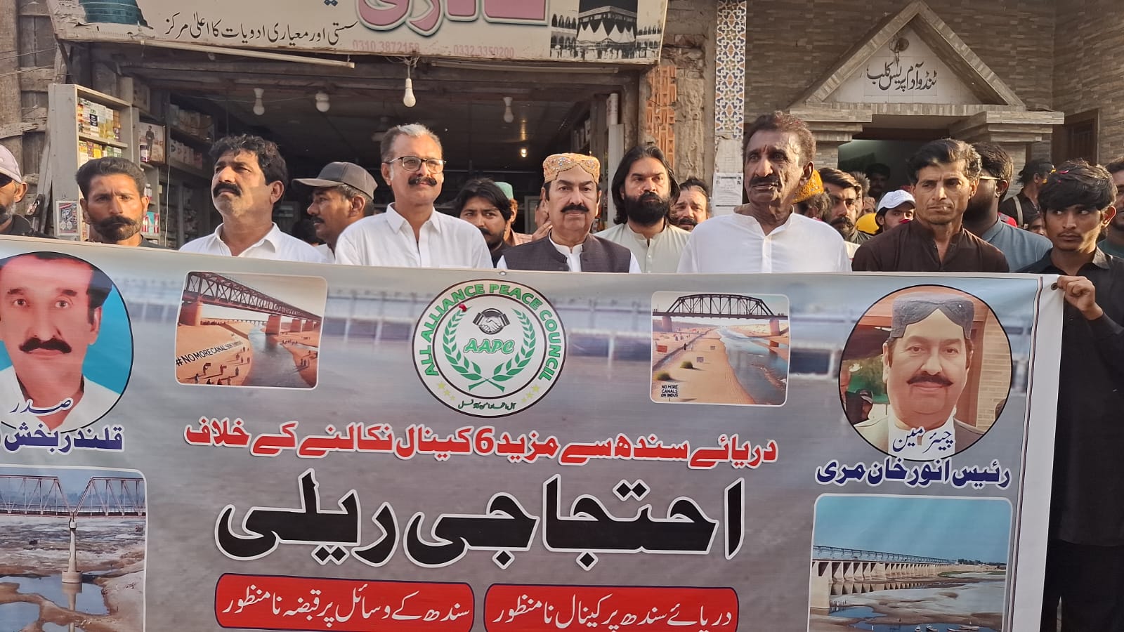 Protest Against Canal Construction on Indus River by All Ittehad Aman Council