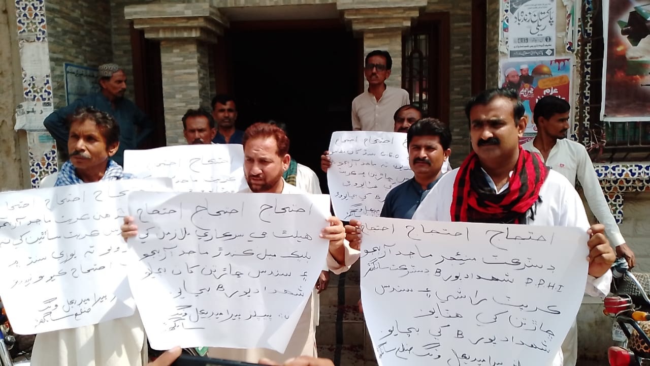 Health Department Employees Protest Against PPHI District Manager