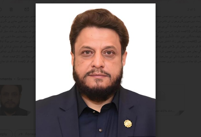 بجٹ عوامی امنگوں کے مطابق نہیں،سولرپینل پر سیلز ٹیکس واپس لیا جائے،امان پراچہ