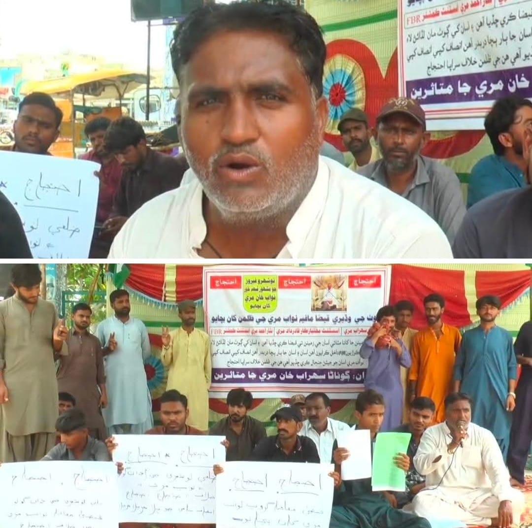 نوشهروفيروز ۾ ڳوٺاڻن جو پنهنجي سئوٽ نواب خان مري خلاف احتجاج