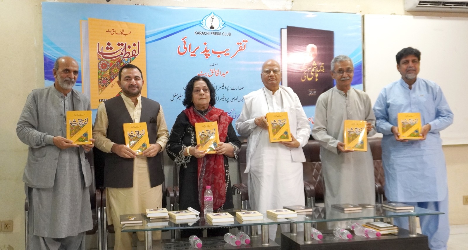 کراچی: سینئر صحافی عبدالخالق بٹ کی کتب ’’باتیں ہاشمی صاحب کی‘‘  اور ’’لفظ تماشا ‘‘کی تقریب