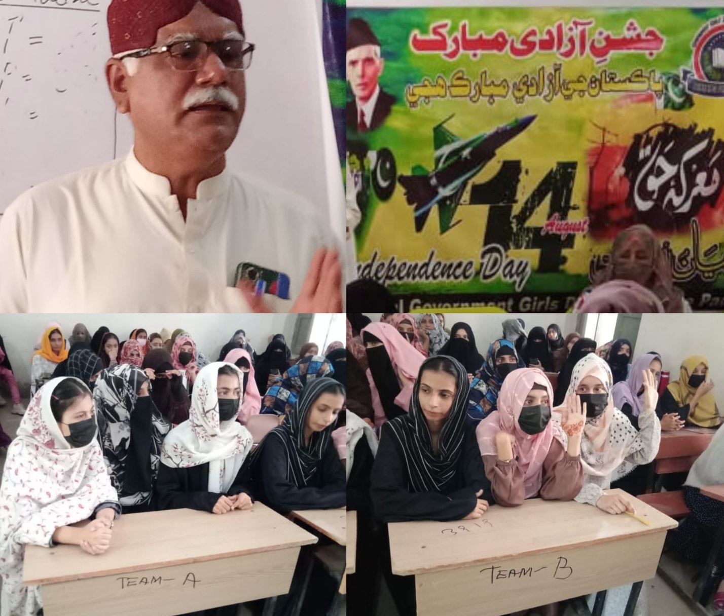 پڊعيدن گرلز ڊگري ڪاليج ۾جشن آزادي جو پروگرام منعقد، پرنسپال پروفيسر بخش علي چانڊيو آزادي بابت ٿيندڙ پروگرامن تي روشني وڌي