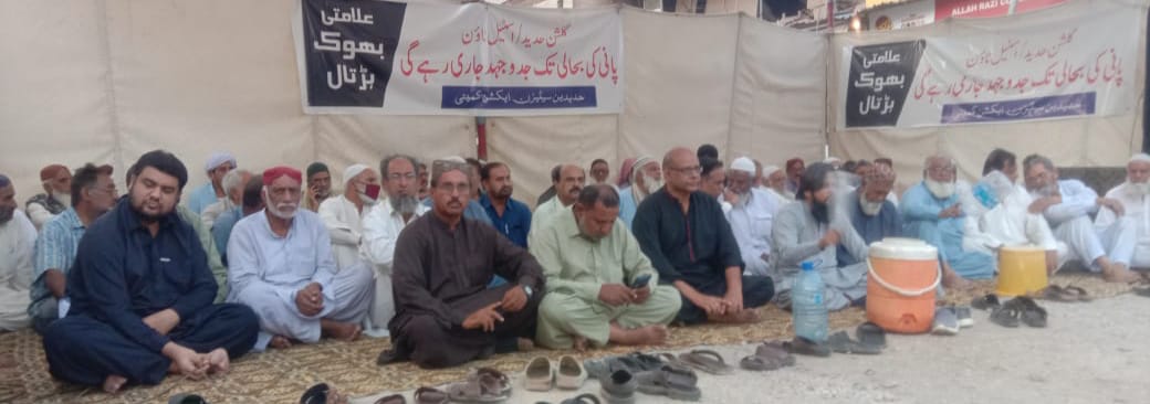 ملير: گلشن حديد ۽ اسٽيل ٽائون ۾ پاڻي جي بندش خلاف علامتي بک هڙتال