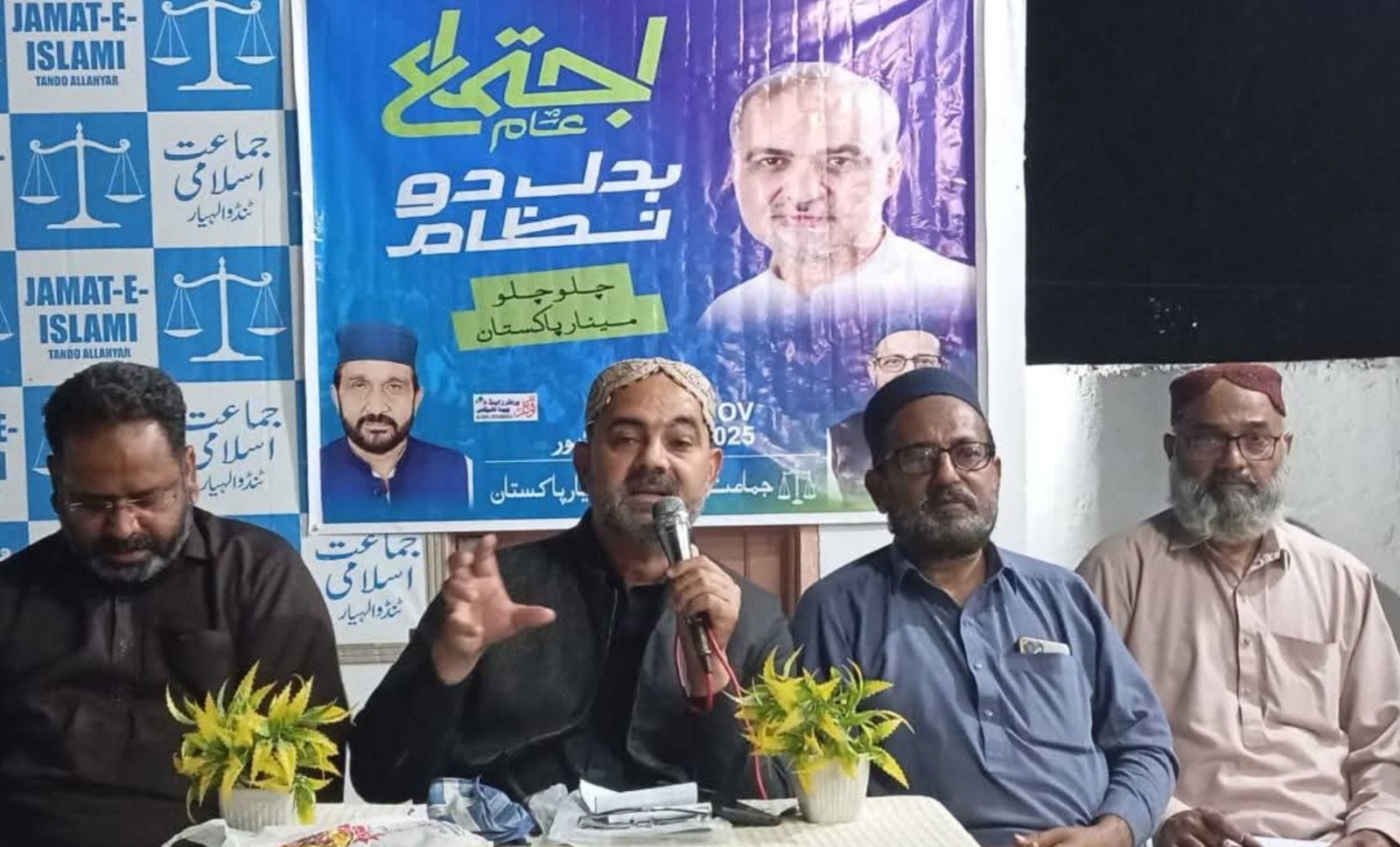 جماعت اسلامی ملک کے فرسودہ نظام کو مکمل طورپربدلنے کی جدوجہدکرہی ہے،21نومبر کو بد ل دونظام کے سلوگن کے تحت مینار پاکستان کے سائے تلے ہونے والہ سہ روزہ اجتماع عام بھی اسی سلسلے کی کڑی ہے، کاشف سعید شیخ