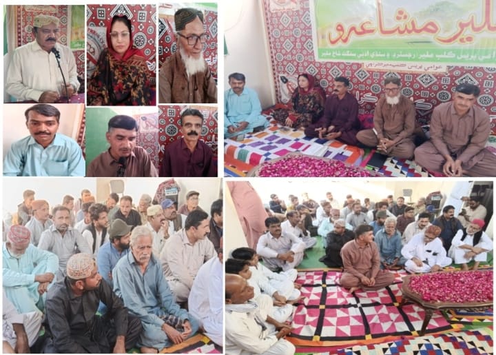 ساليانو ملير مشاعرو، شاعرن جي وڏي انگ ۾ شرڪت