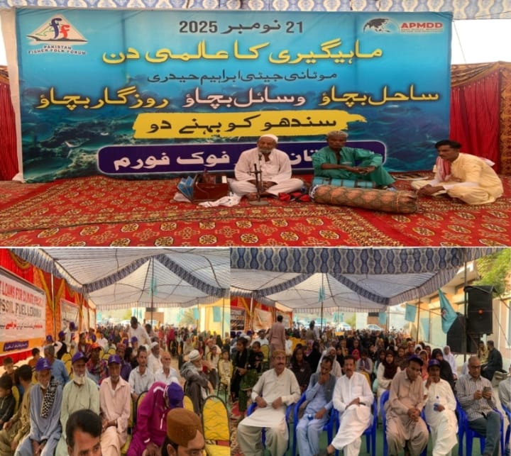 ماهيگيرن جي عالمي ڏينهن تي ابراهيم حيدرِي ۾ رنگا رنگ تقريب